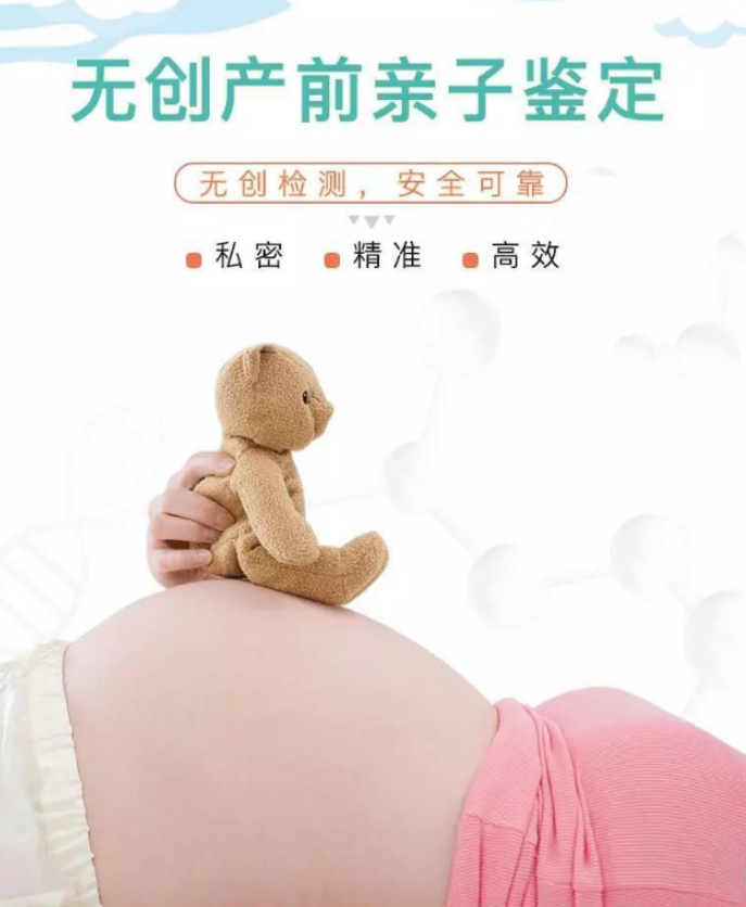 昭通孕期亲子鉴定正规机构去哪里,昭通孕期的亲子鉴定准确吗